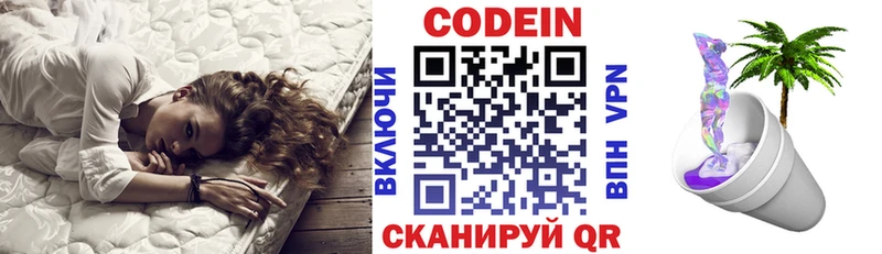 Кодеиновый сироп Lean Purple Drank  Шелехов 