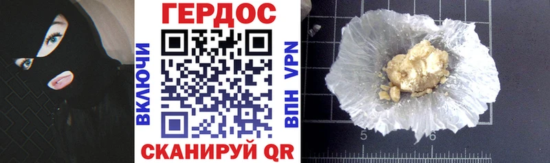 ГЕРОИН хмурый  Шелехов 