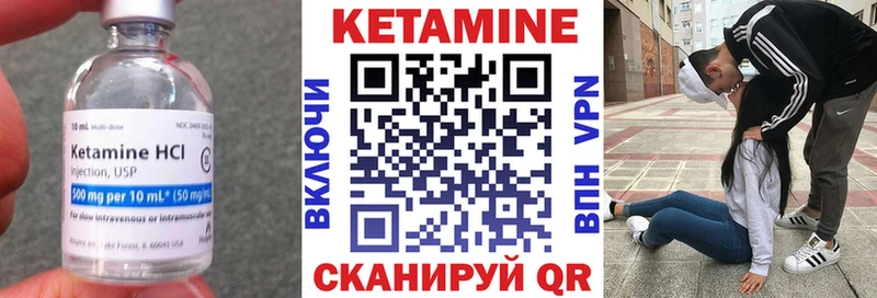 КЕТАМИН ketamine  Шелехов 
