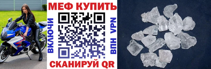 МЕФ VHQ  Шелехов 