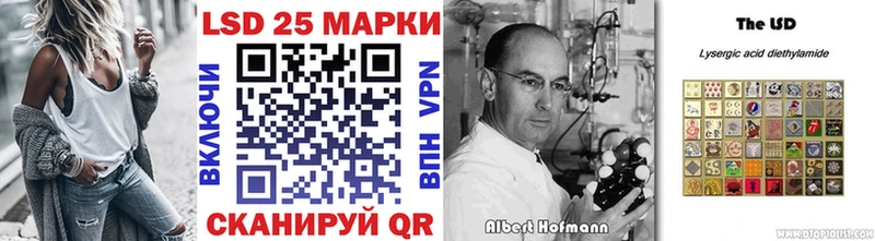 Марки 25I-NBOMe 1500мкг  Шелехов 
